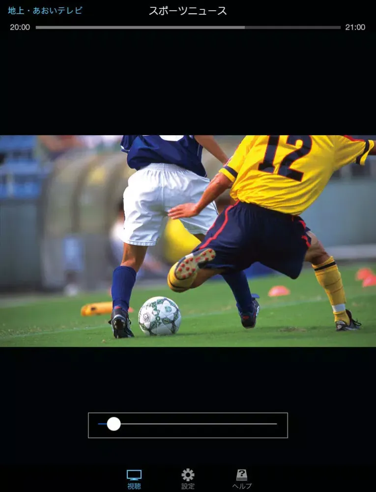 ภาพหน้าจอของ StationTV for ネットワークテレビチューナー iPad 