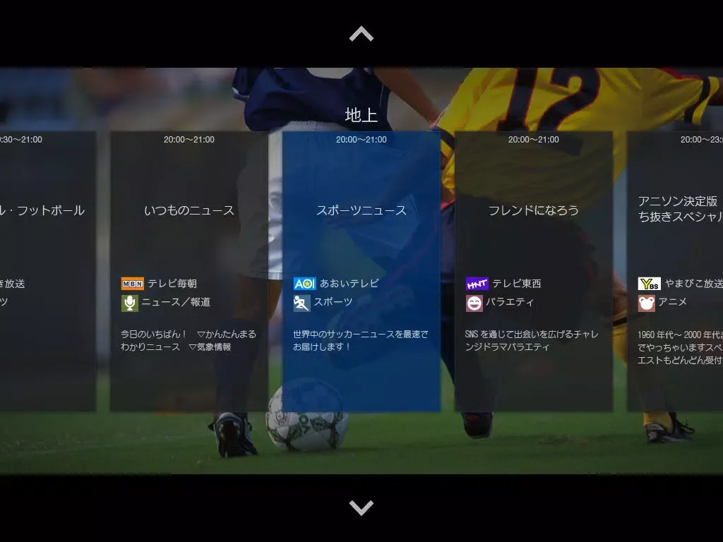 ภาพหน้าจอของ StationTV for ネットワークテレビチューナー iPad 