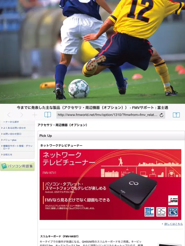 ภาพหน้าจอของ StationTV for ネットワークテレビチューナー iPad 