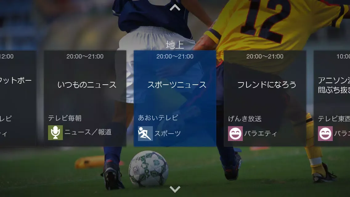 ภาพหน้าจอของ StationTV for ネットワークテレビチューナー