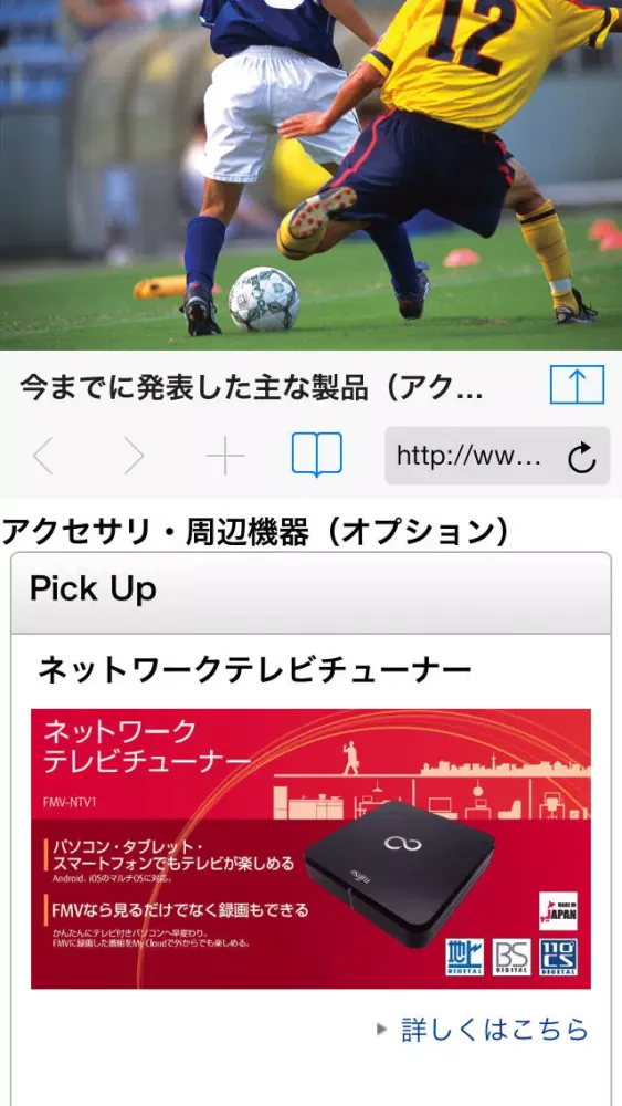ภาพหน้าจอของ StationTV for ネットワークテレビチューナー