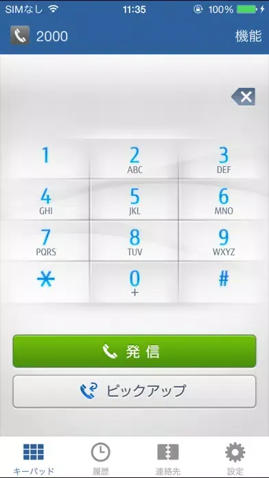 Ảnh chụp màn hình của 内線プラス クライアントソフトA