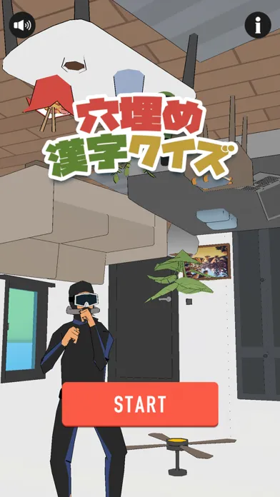 ภาพหน้าจอของ 穴埋め漢字クイズ