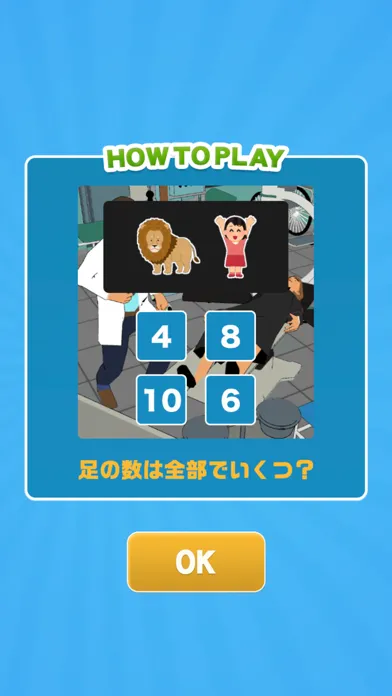 Capturas de pantalla de あんよはいくつ？