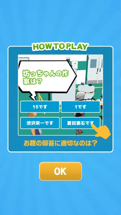 Zrzuty ekranu チャットクイズ