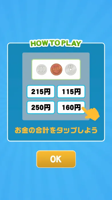 Zrzuty ekranu 撃退！クレーマー