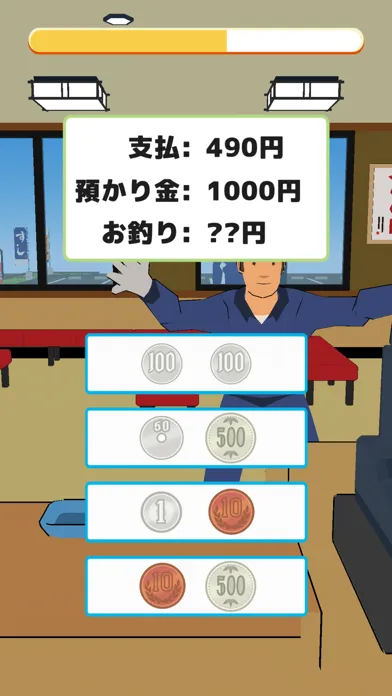 Zrzuty ekranu 撃退！クレーマー