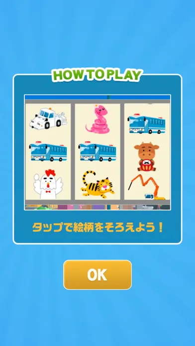 Ảnh chụp màn hình của 絵柄まっち