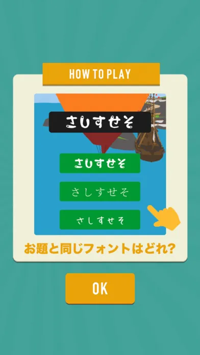 Captures d'écran de ふぉんとにフォント