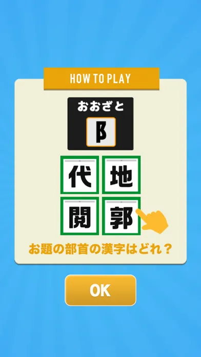 カンジージャンプ Ekran Görüntüleri
