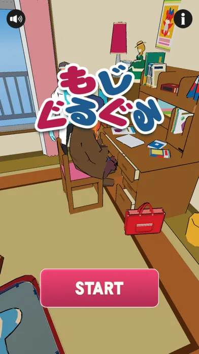 Tangkapan skrin もじぐるぐる