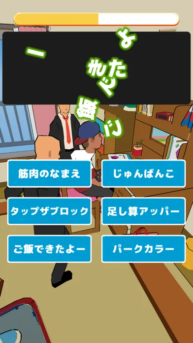 Tangkapan skrin もじぐるぐる