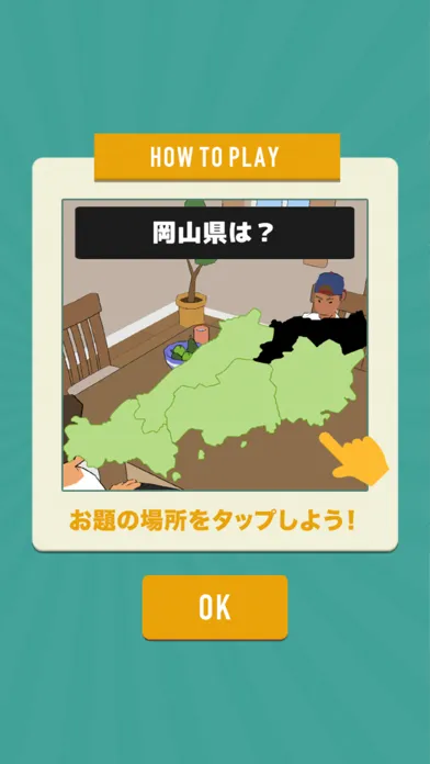 Capturas de tela do 日本地図パズル！