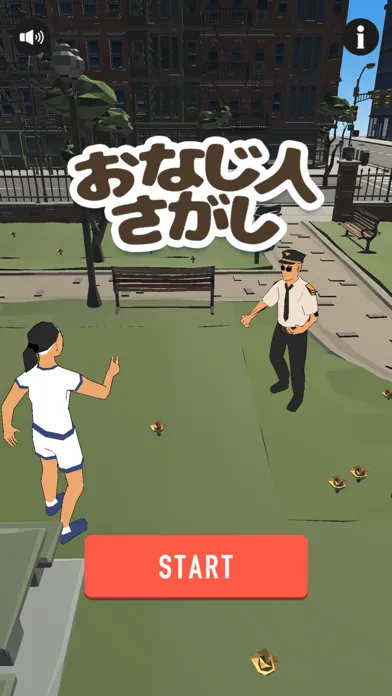おなじ人さがし سکرین شاٹس