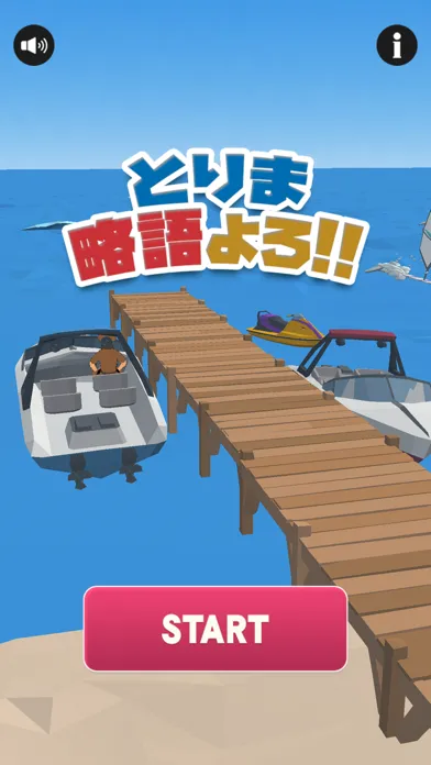 とりま略語よろ Screenshots