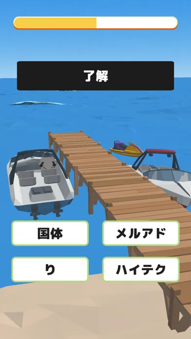 とりま略語よろ Screenshots