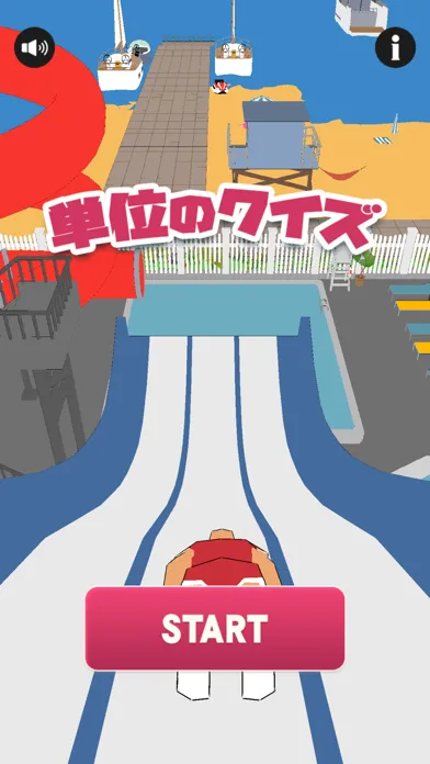 Captures d'écran de 単位のクイズ