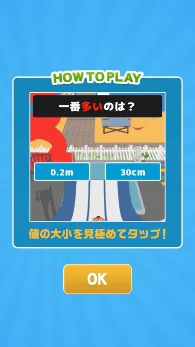 Captures d'écran de 単位のクイズ