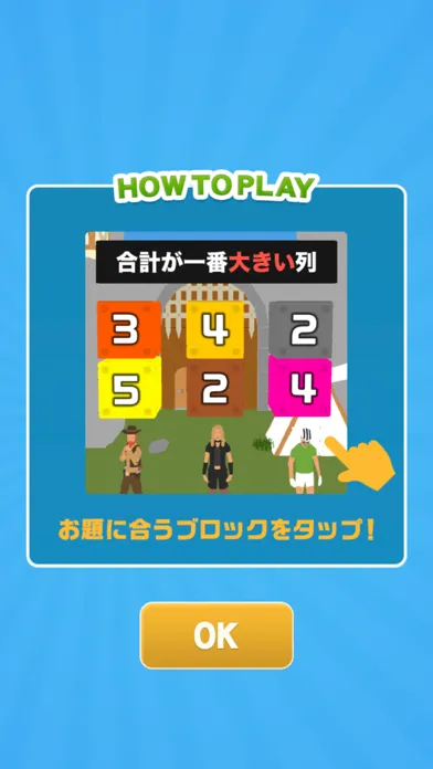 足し算アッパー Ekran Görüntüleri