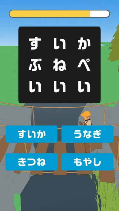 Capturas de tela do ワードブリッジ