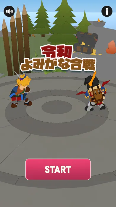 Tangkapan skrin 令和よみがな合戦