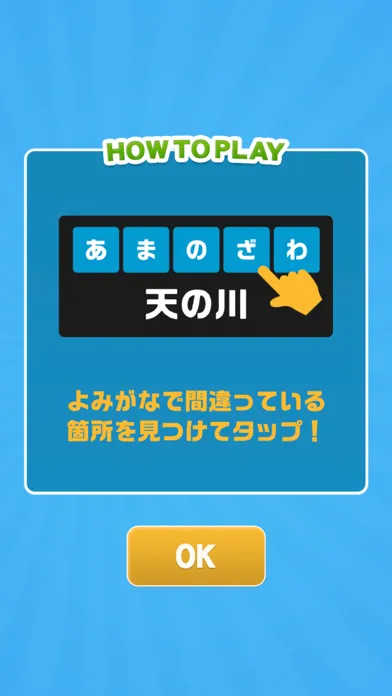Tangkapan skrin 令和よみがな合戦