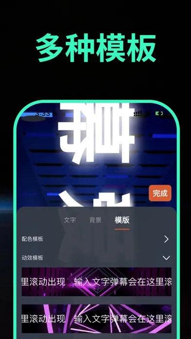 爱抖手持弹幕-LED滚动显示屏,演唱会打call灯牌 Ekran Görüntüleri