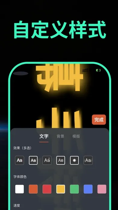 爱抖手持弹幕-LED滚动显示屏,演唱会打call灯牌 Ekran Görüntüleri