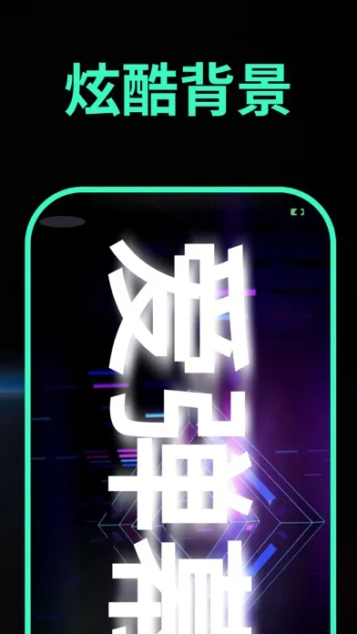 爱抖手持弹幕-LED滚动显示屏,演唱会打call灯牌 Ekran Görüntüleri