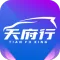 天府行