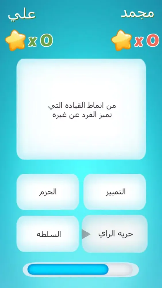 Скриншоты لعبة بنك المعلومات اونلاين - العاب تحدي وتفكير