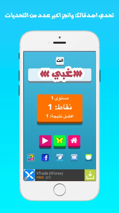 السؤال القوي : هل انت غبي ام ذكي - اختبار الغباء ذكاء و منتدى المواجهة لعبة المعلومات स्क्रीनशॉट