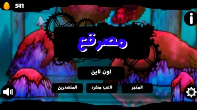 Tangkapan skrin مصرقع