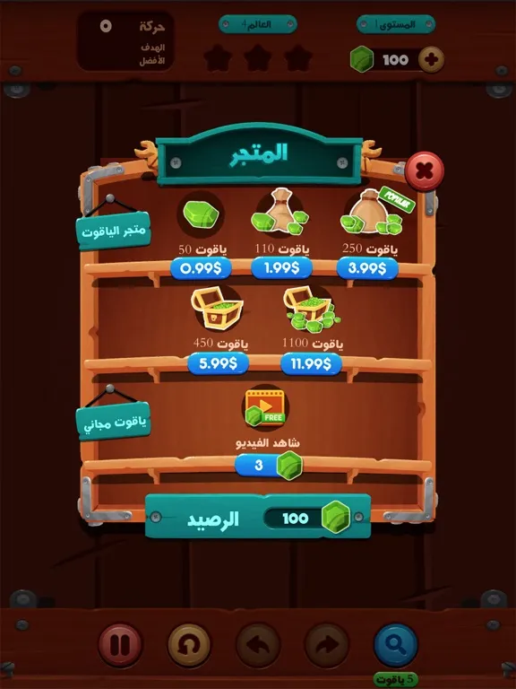 Tangkapan layar لعبة كرة و مخ  - العاب الذكاء iPad 