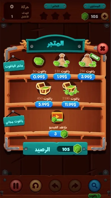 Tangkapan layar لعبة كرة و مخ  - العاب الذكاء