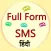 full form sms