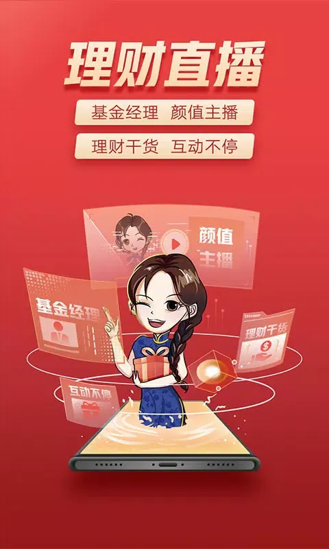 ภาพหน้าจอของ 富国富钱包