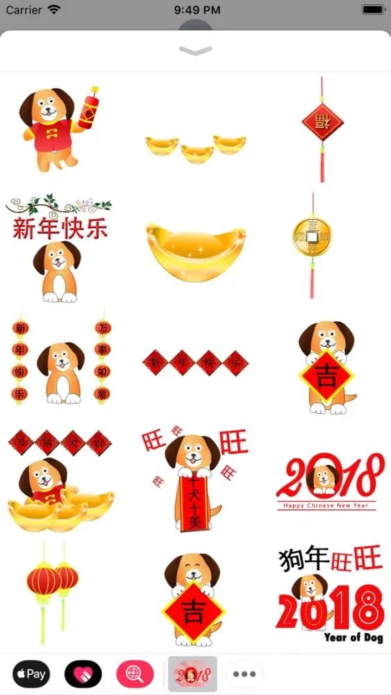 2018 Chinese New Year - Dog Screenshots
