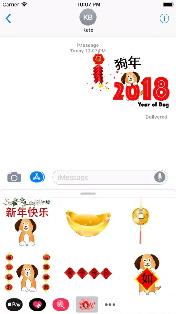 2018 Chinese New Year - Dog Screenshots