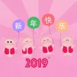 2019 Chinese New Year Pig CNY