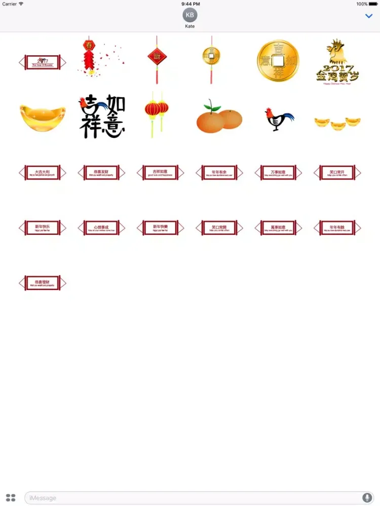 2017 Lunar Chinese New Year - Greetings Pack iPad  Screenshots