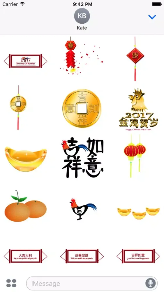 2017 Lunar Chinese New Year - Greetings Pack Screenshots
