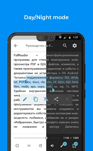 Скриншоты FullReader – e-book reader