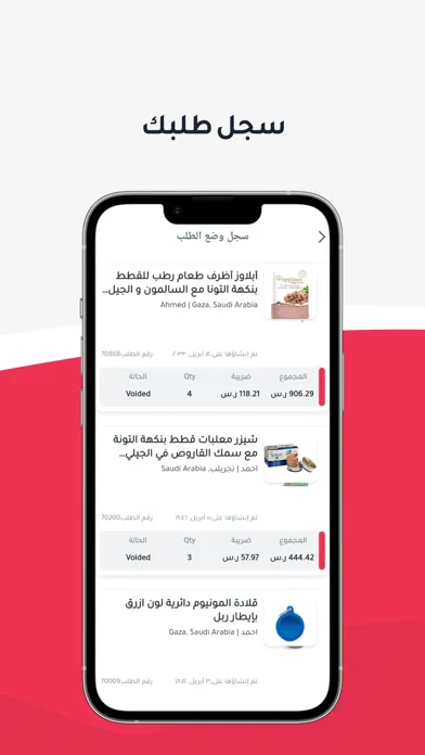 Matjar Panda متجر باندا Screenshots