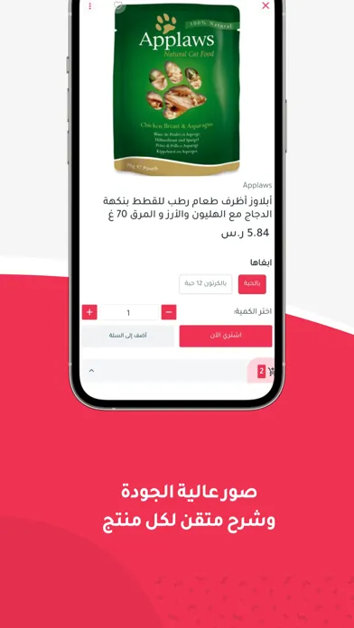 Matjar Panda متجر باندا Screenshots