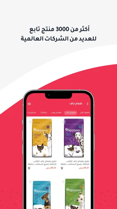 Matjar Panda متجر باندا Screenshots