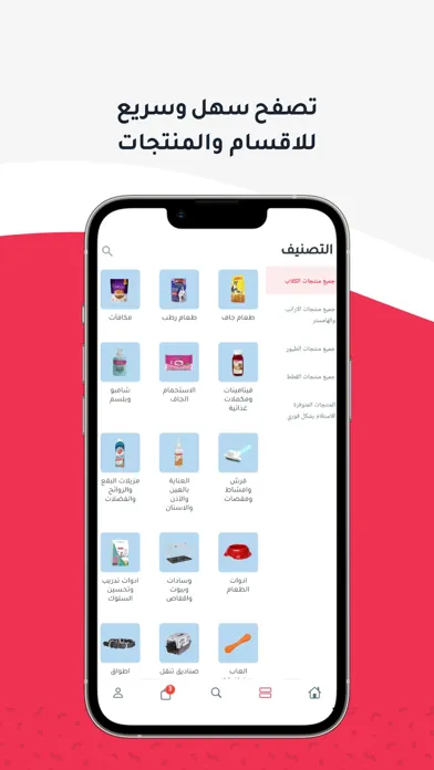 Matjar Panda متجر باندا Screenshots