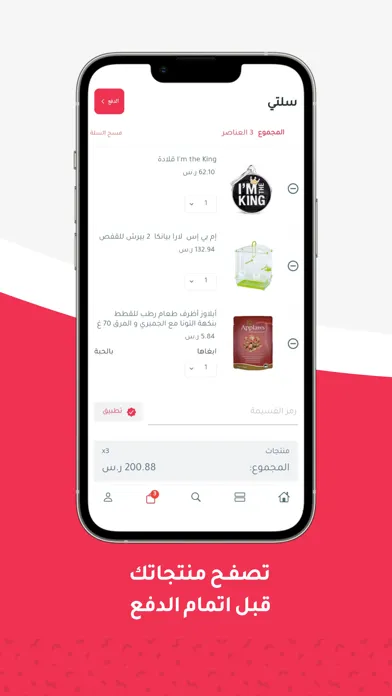 Matjar Panda متجر باندا Screenshots