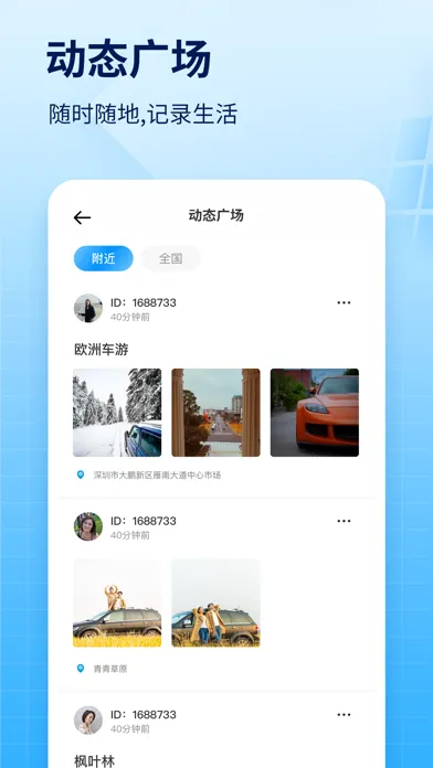 随手拍:车生活,车辆拍照 Screenshots