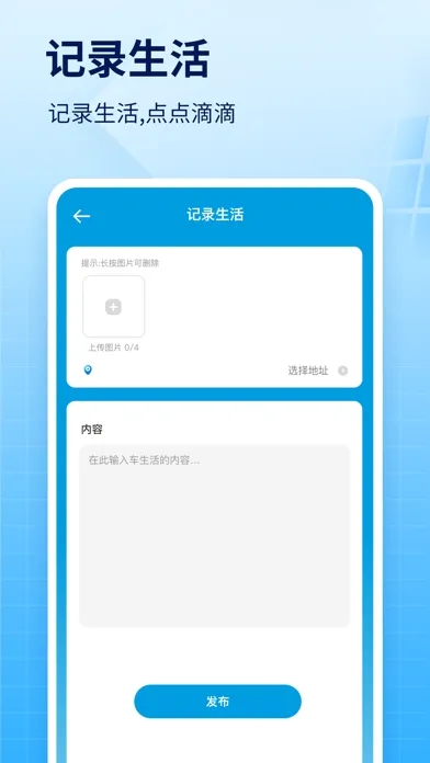 随手拍:车生活,车辆拍照 Screenshots